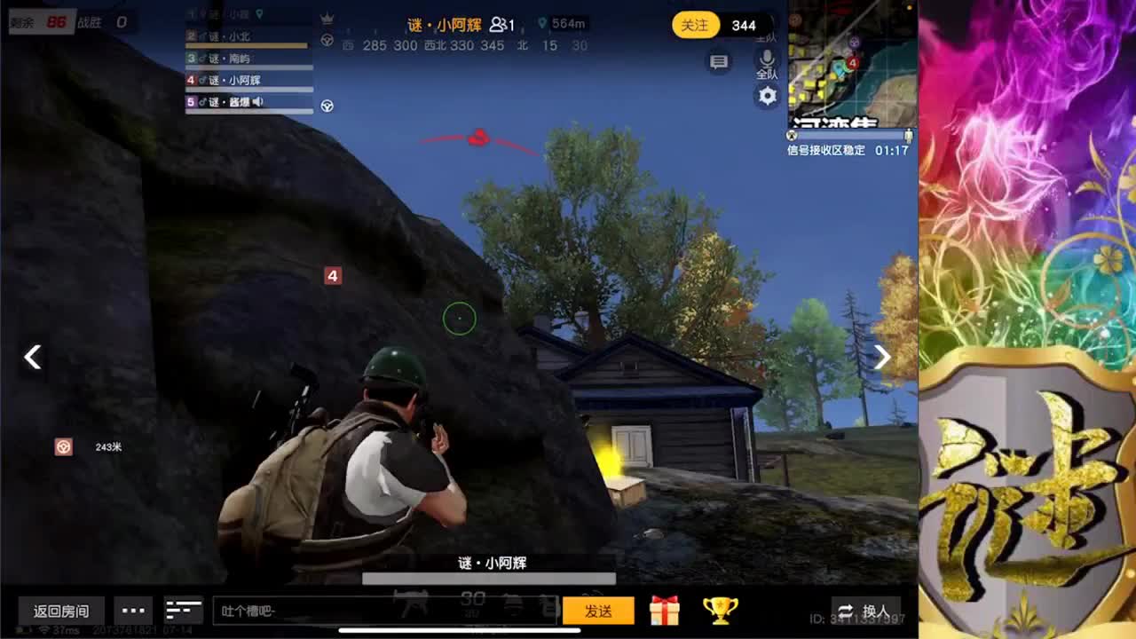 两天 加油吧 第2段