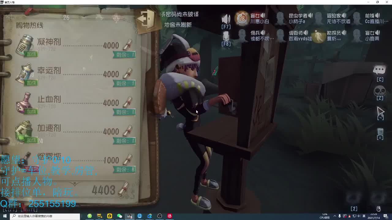 新人主播声优小哥，第一天直播 第2段