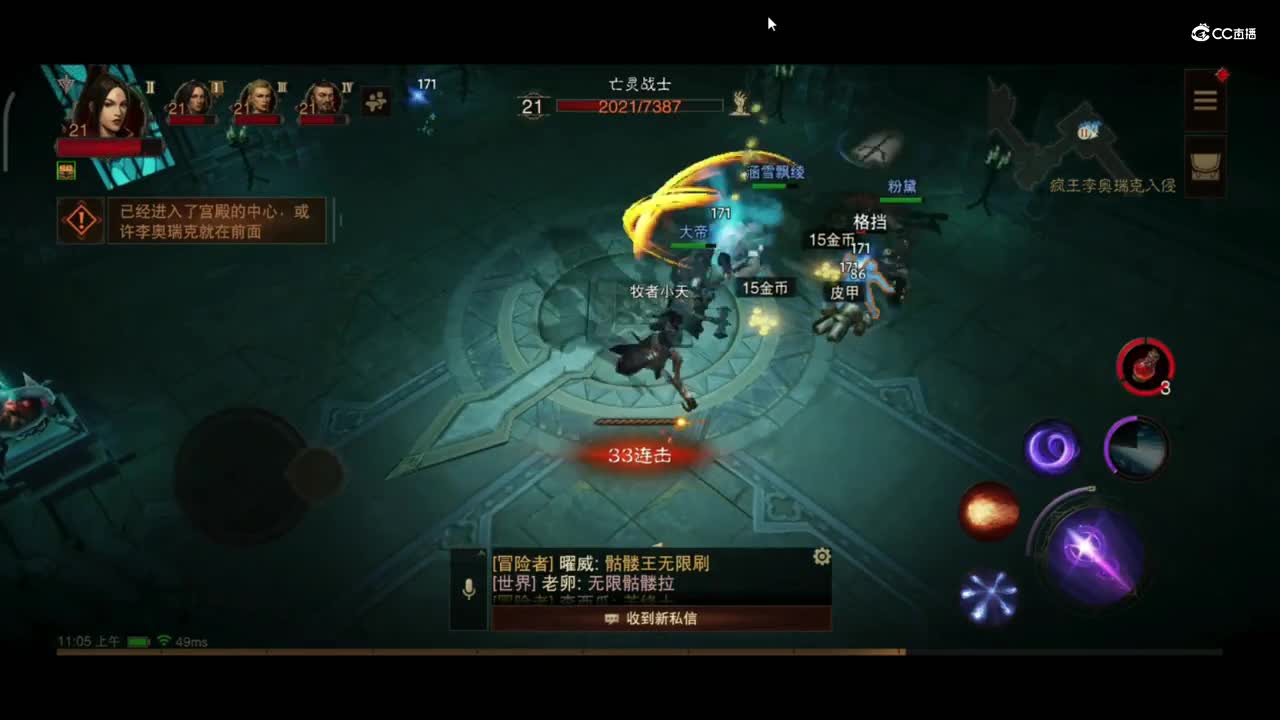 暗黑不朽手游国服打骷髅王