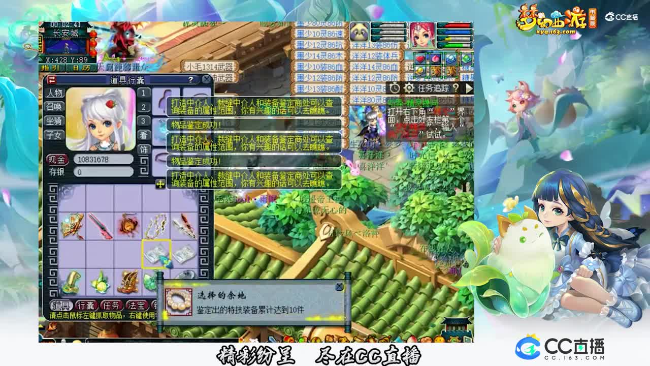 【装备鉴定】兽哥10件装备鉴定【CC情报站】