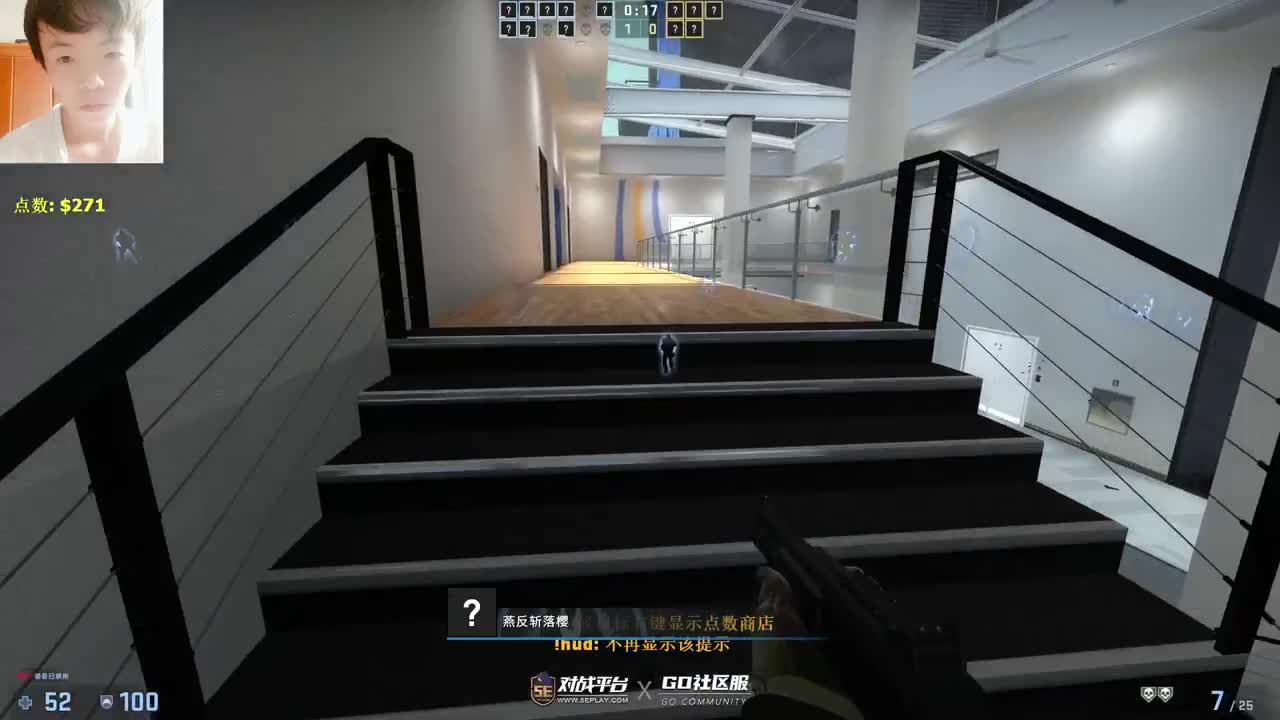 【CSGO】5E躲猫猫【08】 第2段