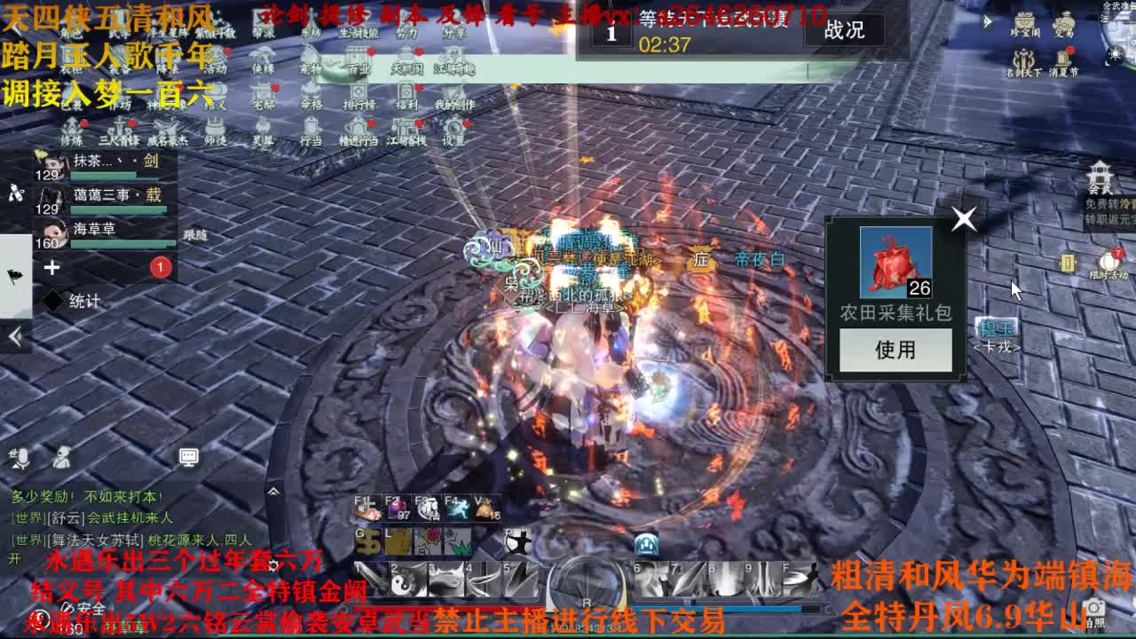 接各种 第1段