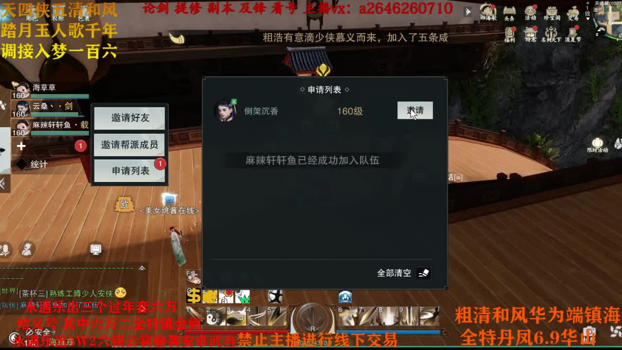接各种 第2段