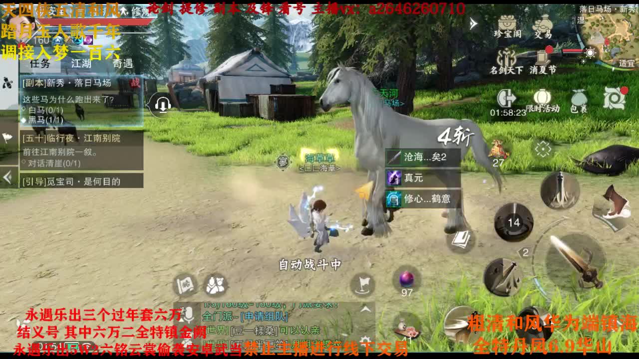 接各种 第3段