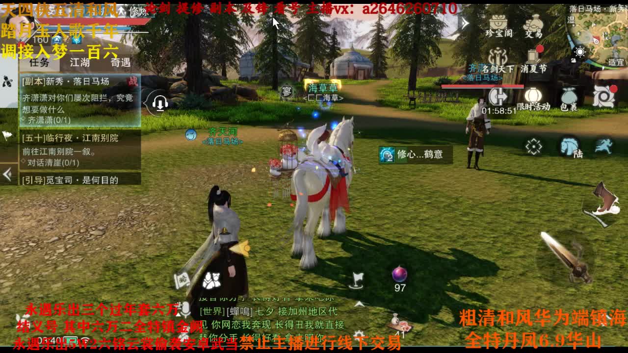 接各种 第4段