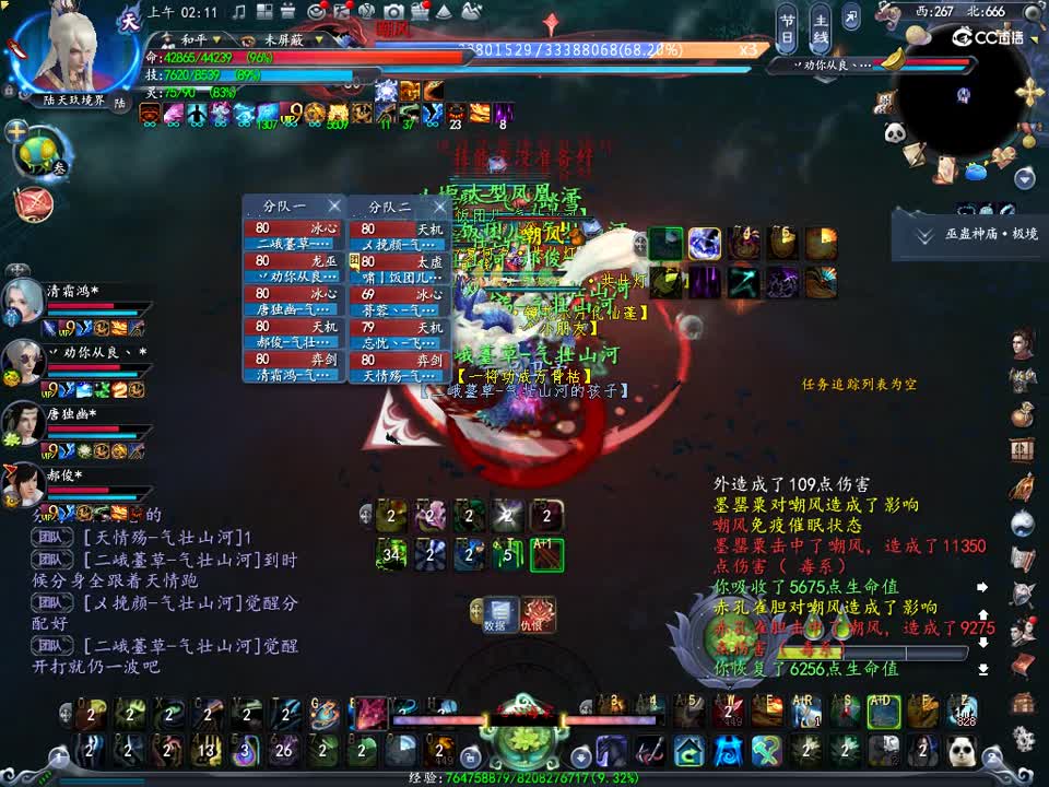 巫蛊神庙嘲风