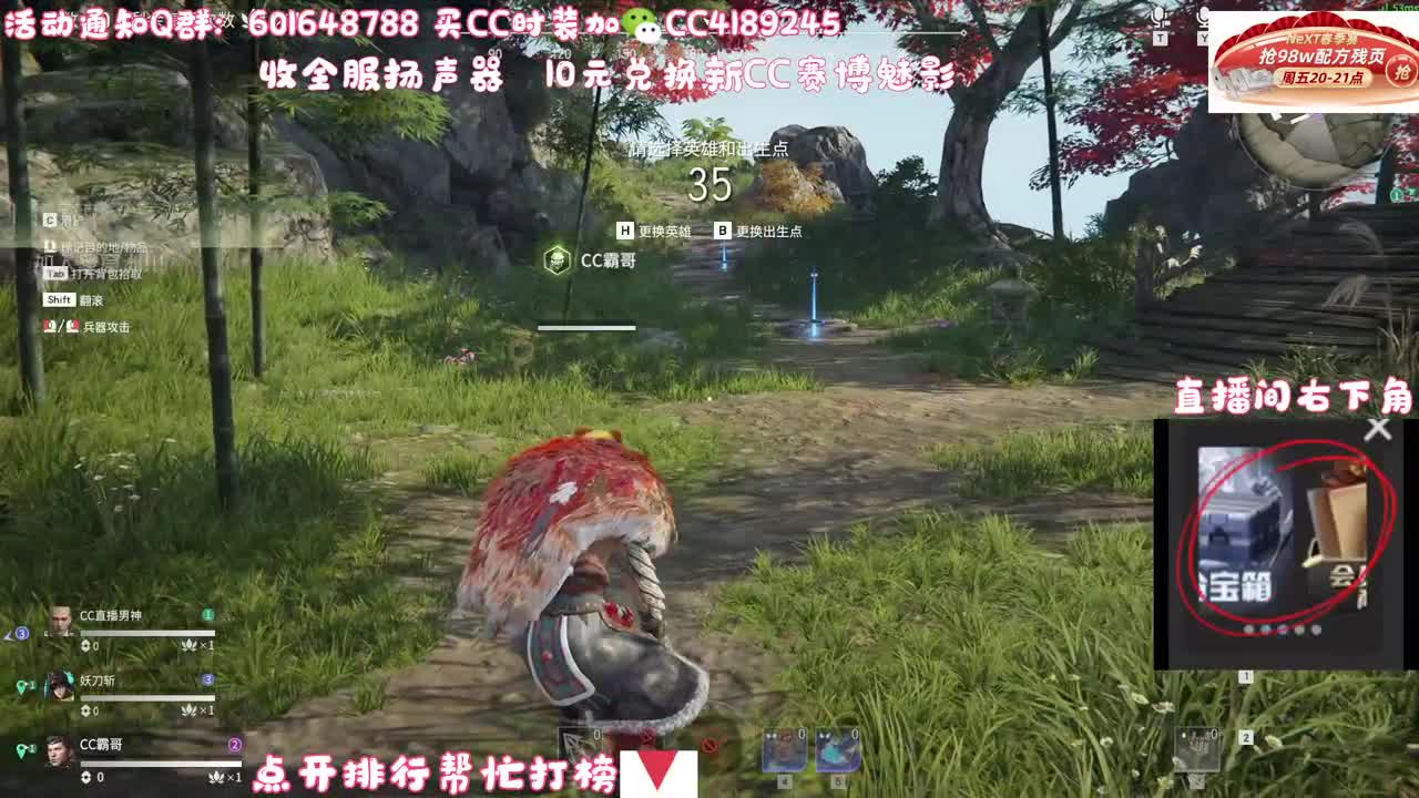 30元兑换新CC 第1段