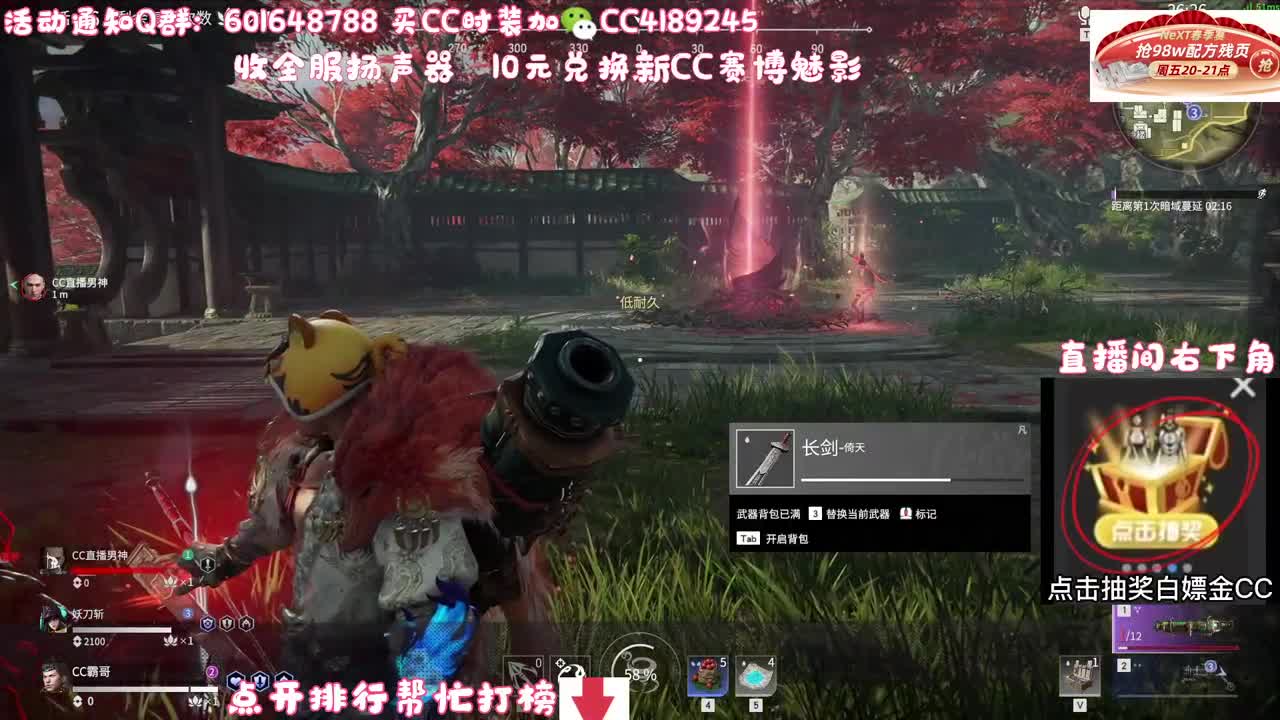 30元兑换新CC 第2段