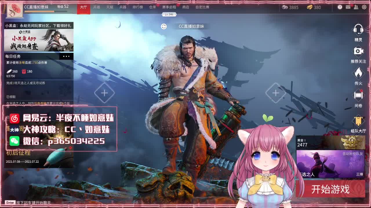 全天在线 陪玩滴滴~ 第1段