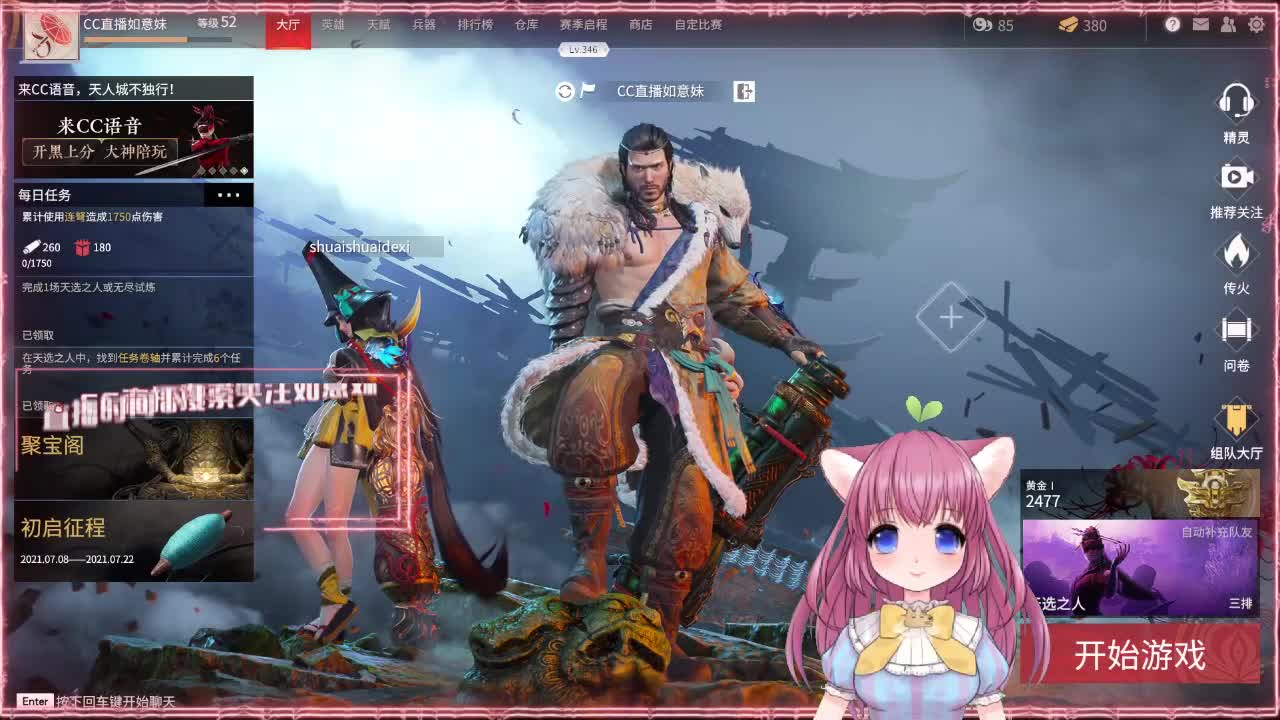 全天在线 陪玩滴滴~ 第2段