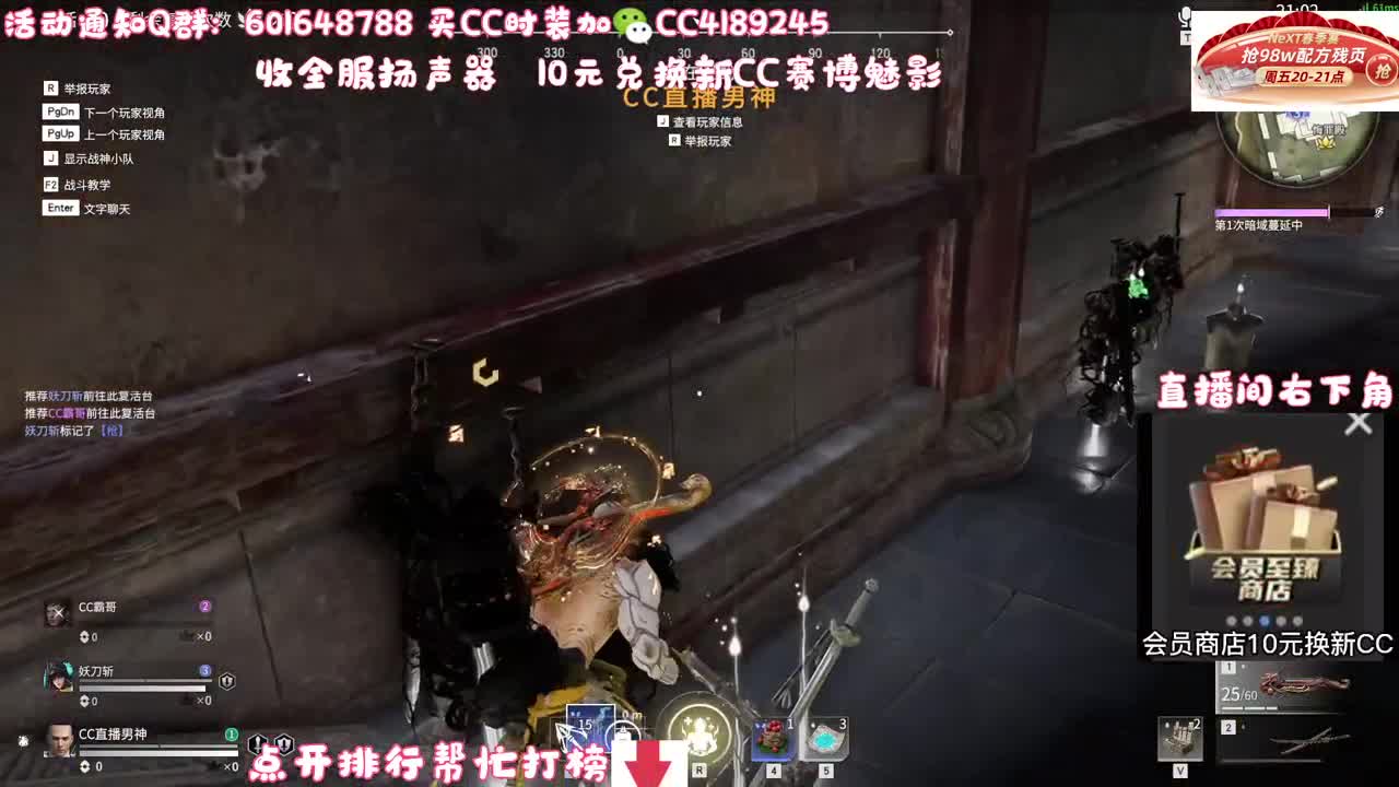 30元兑换新CC 第3段