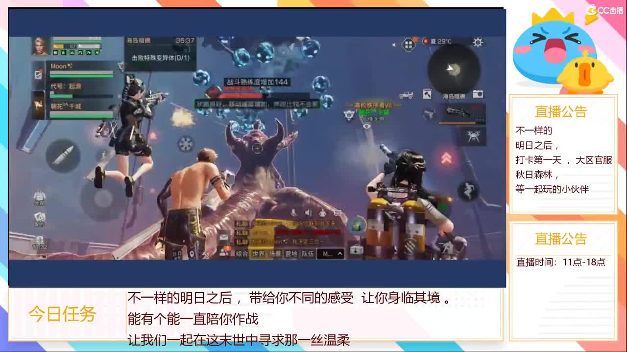 副本教学-粉丝福利 弹幕风暴