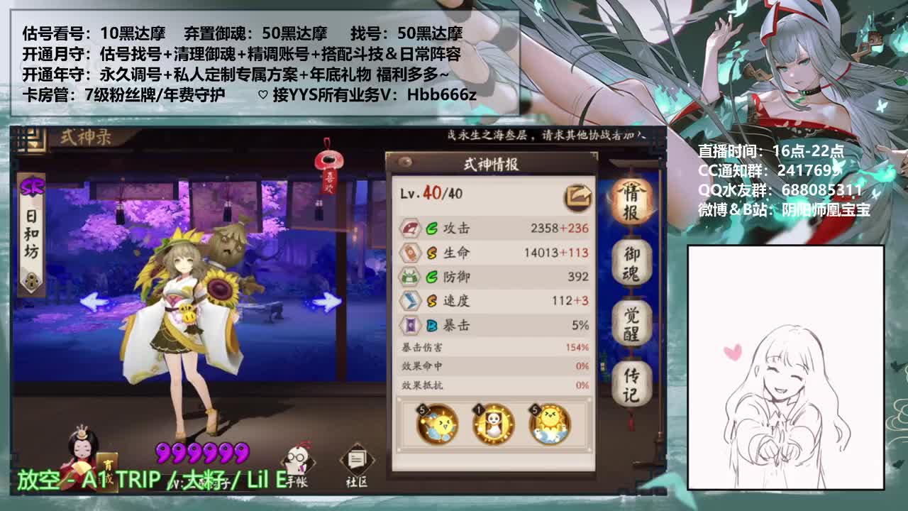接精调账号/强魂/斗技/托管 第1段