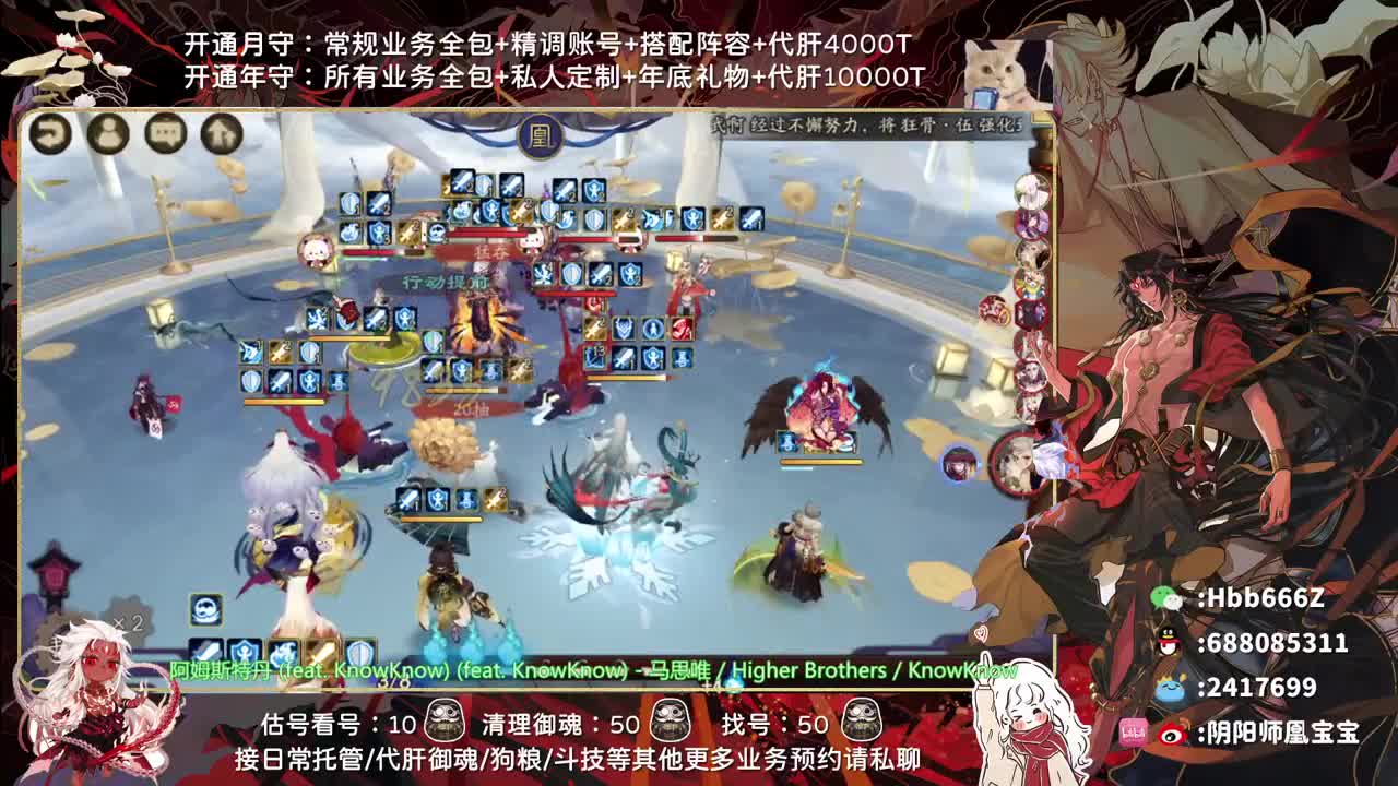 接精调账号/强魂/斗技/托管 第2段