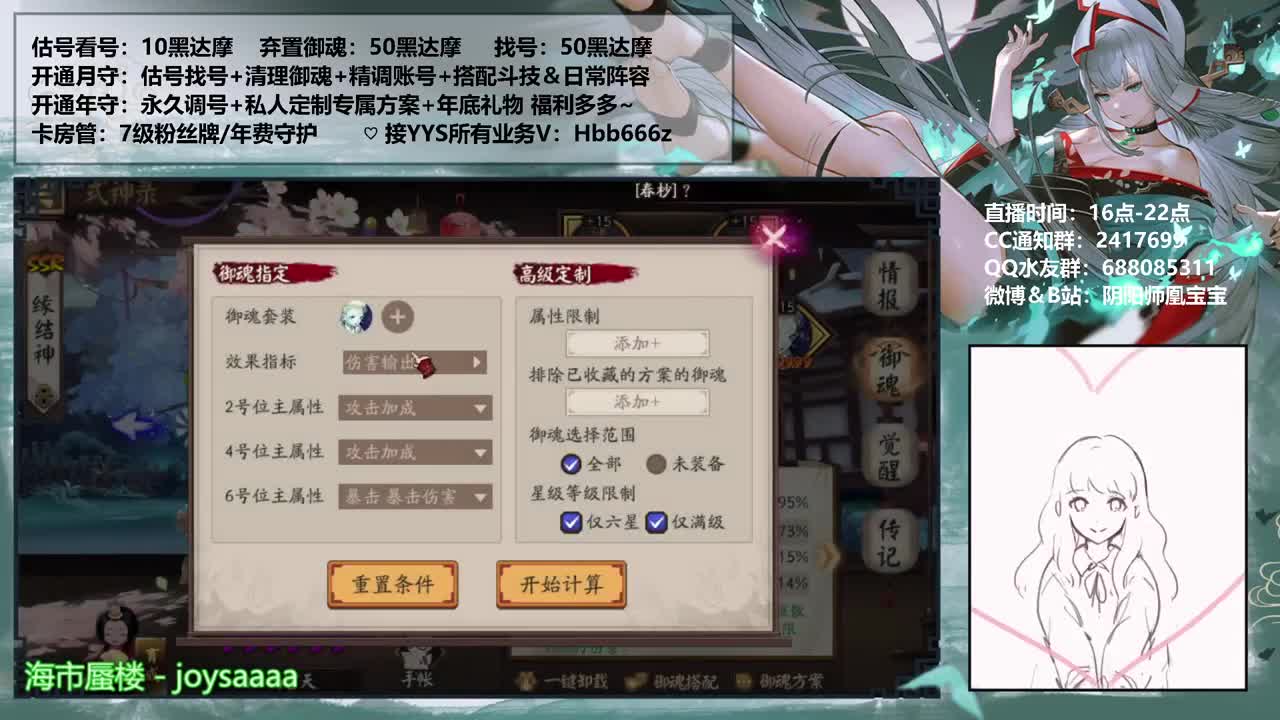 接精调账号/强魂/斗技/托管 第3段