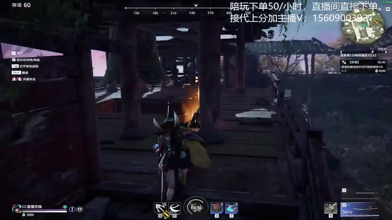 立志世界第一大剑豪 第2段
