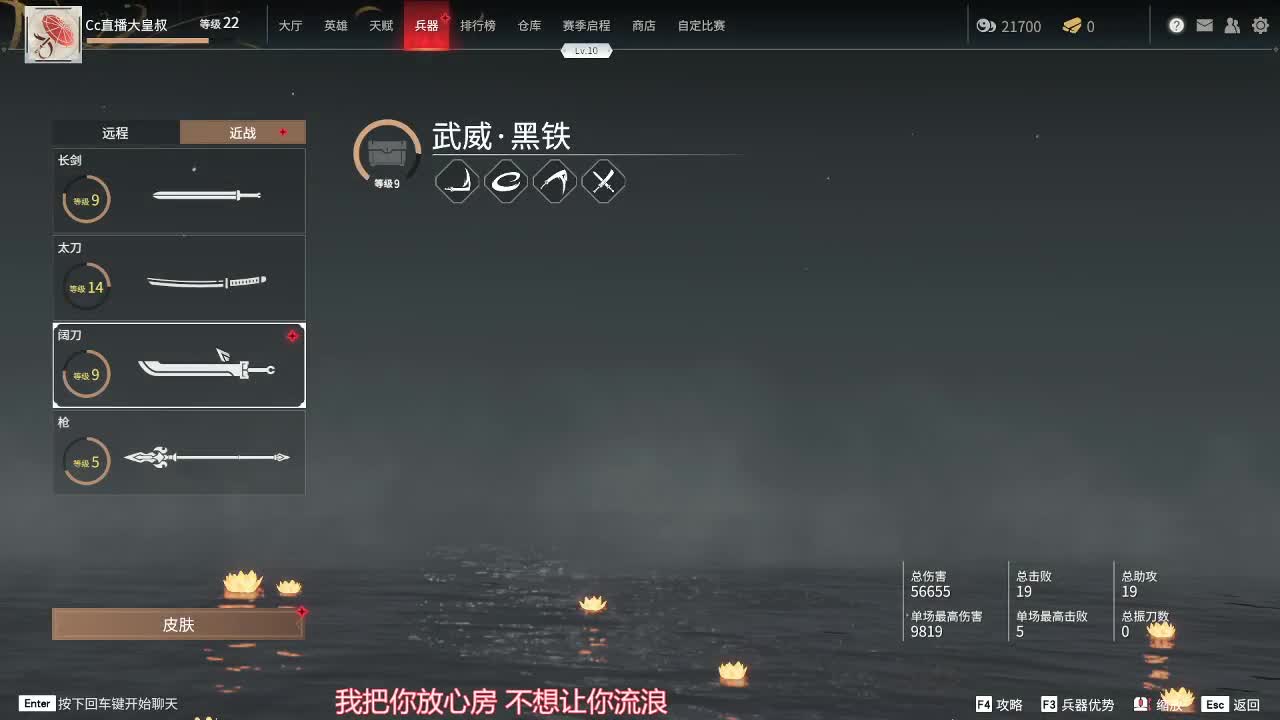 菜鸡主播的第三天 第2段