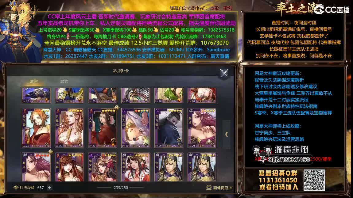 半价配将可寄存 抽月卡 第4段