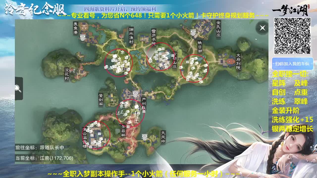 官方指定看号规划养号托管~帐号收售估价~全职及峰~癫疯盗墓 第1段