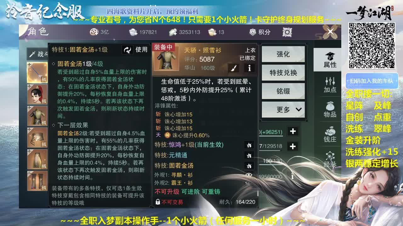 官方指定看号规划养号托管~帐号收售估价~全职及峰~癫疯盗墓 第2段