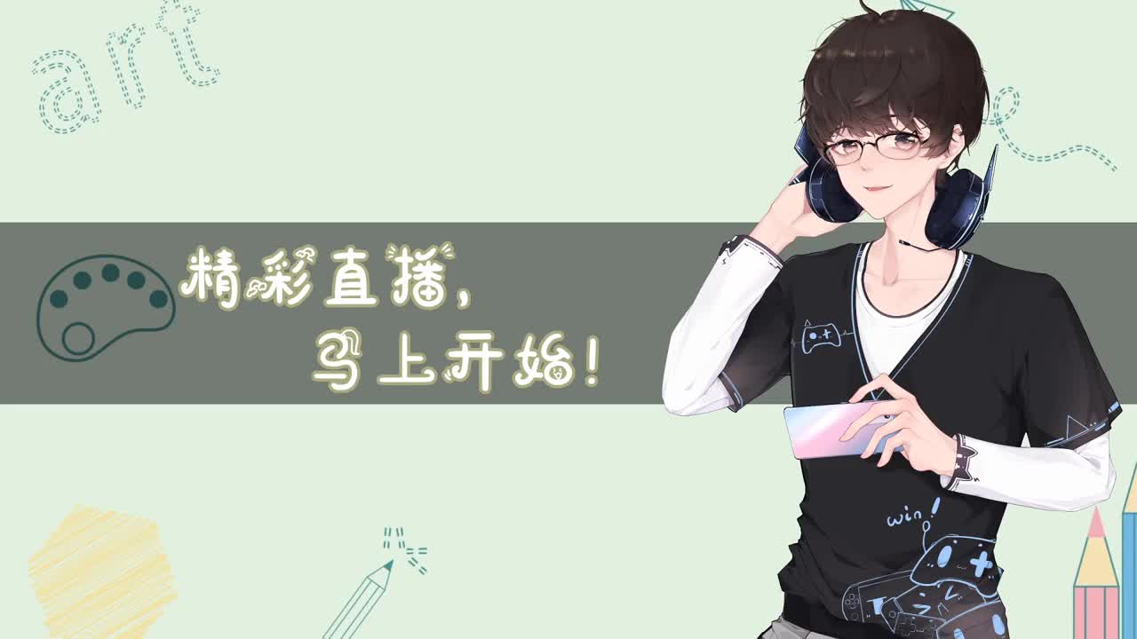随便玩玩！