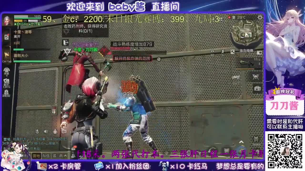 30元换cc时装 第2段