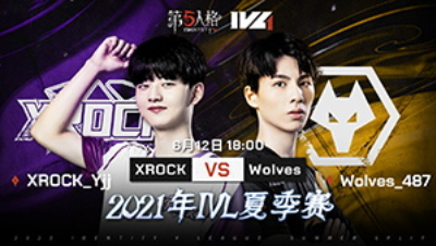 【2021IVL】夏季赛W1D1录像 XROCK vs Wolves 第二局