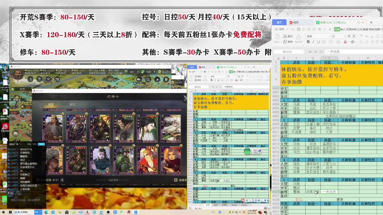 开开荒、控控号 第1段
