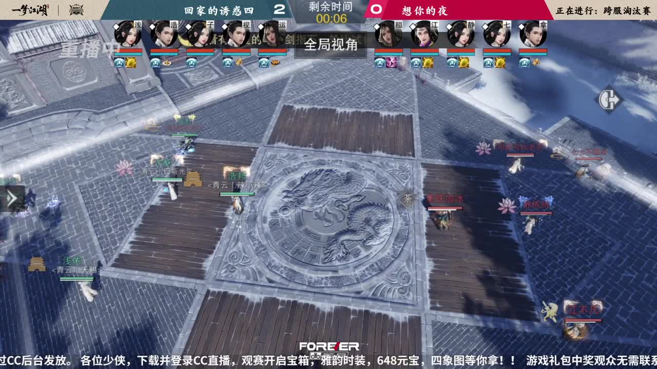 NeXT春季赛-《一梦江湖》 第24段