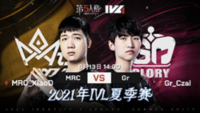【2021IVL】夏季赛W1D2录像 MRC vs Gr 第一局