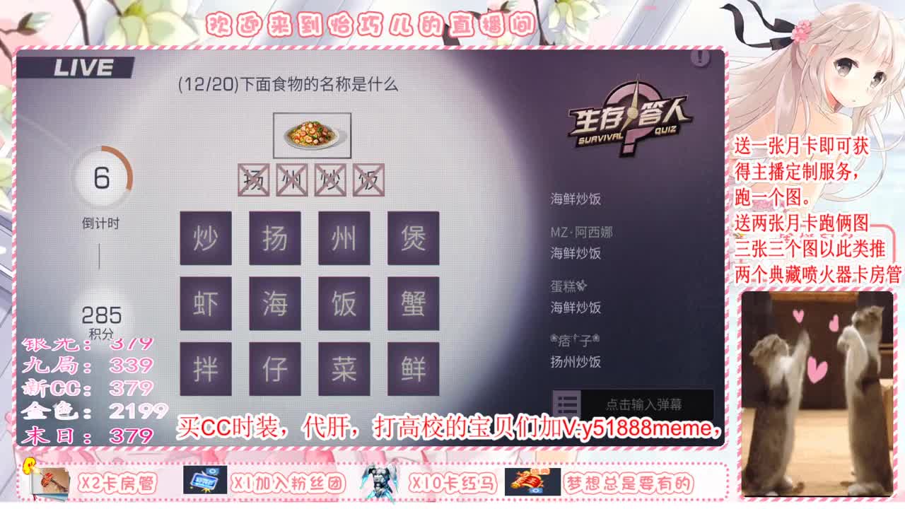 送月卡换赛博和蓝C哦 第1段