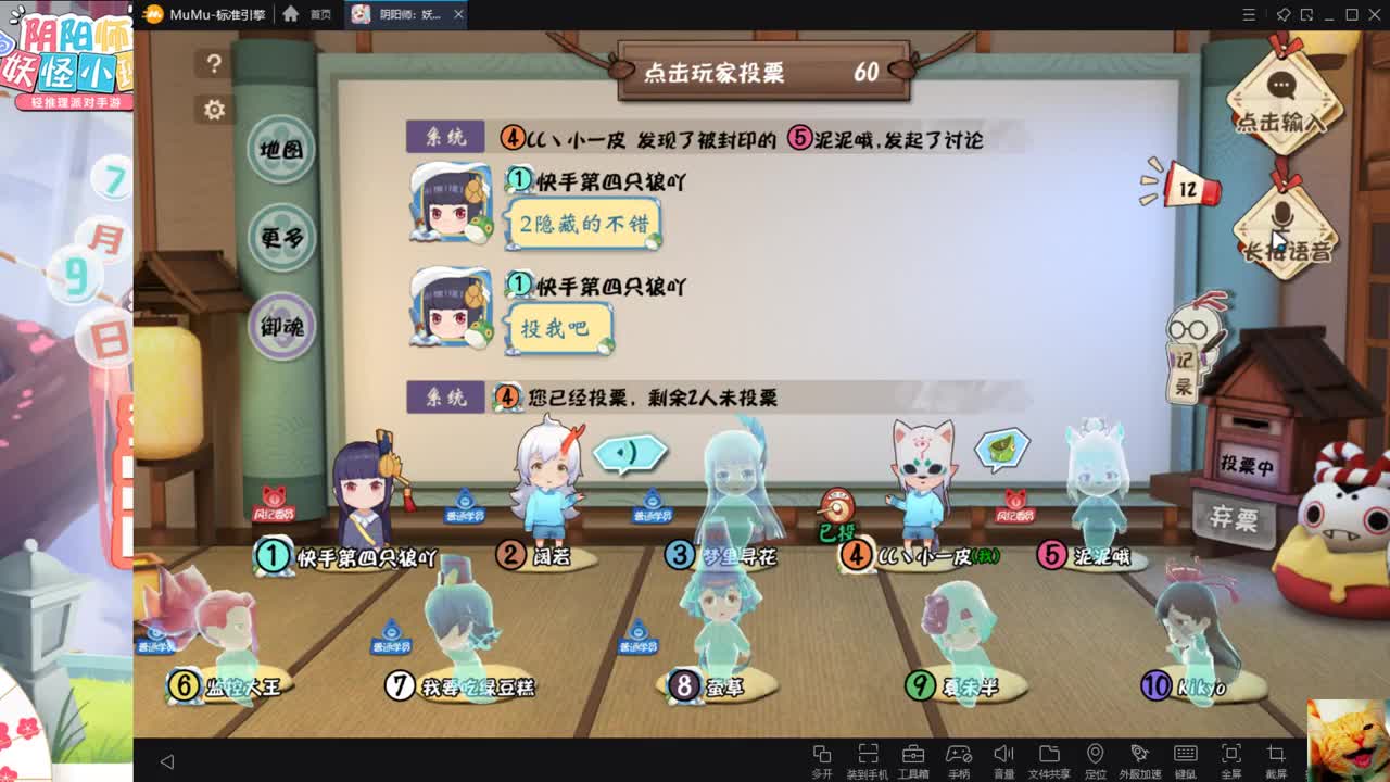 骰子鬼大乱斗！ 第1段