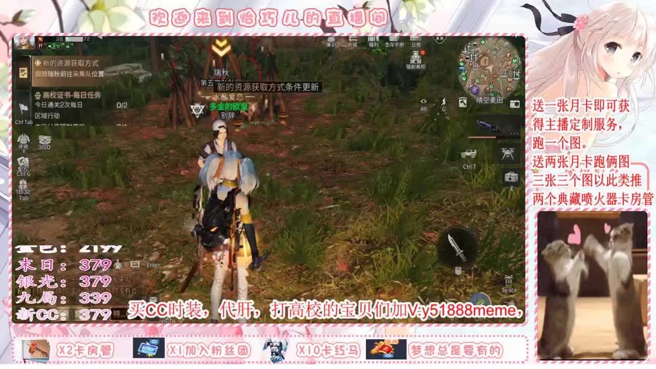 送月卡换赛博和蓝C哦 第2段