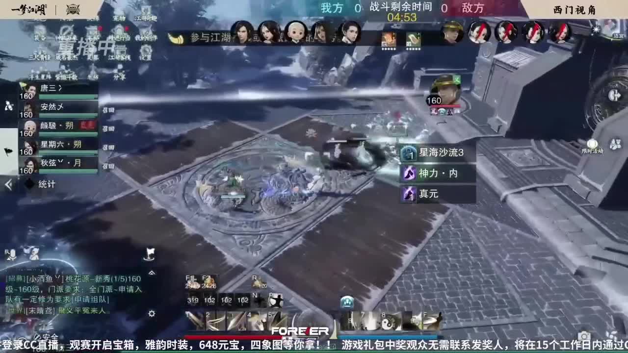 NeXT春季赛-《一梦江湖》 第27段