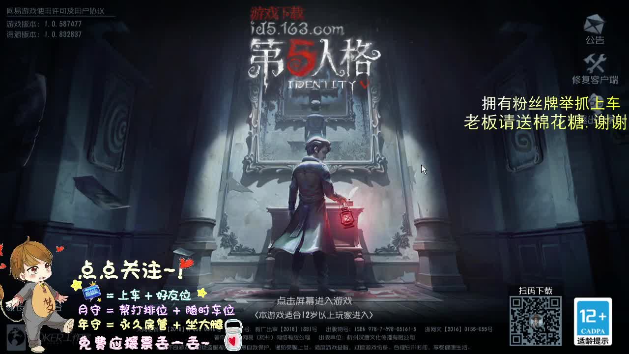 带粉玩游戏.. 第1段