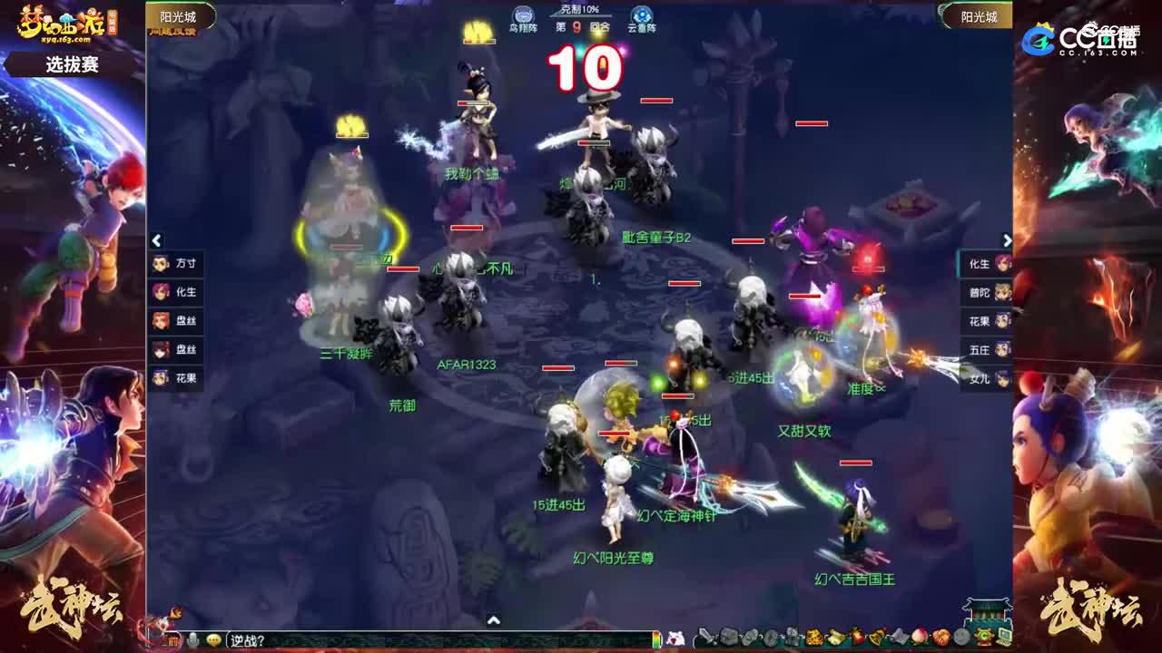 【180武神坛】【阳光城选拔赛】【CC情报站】