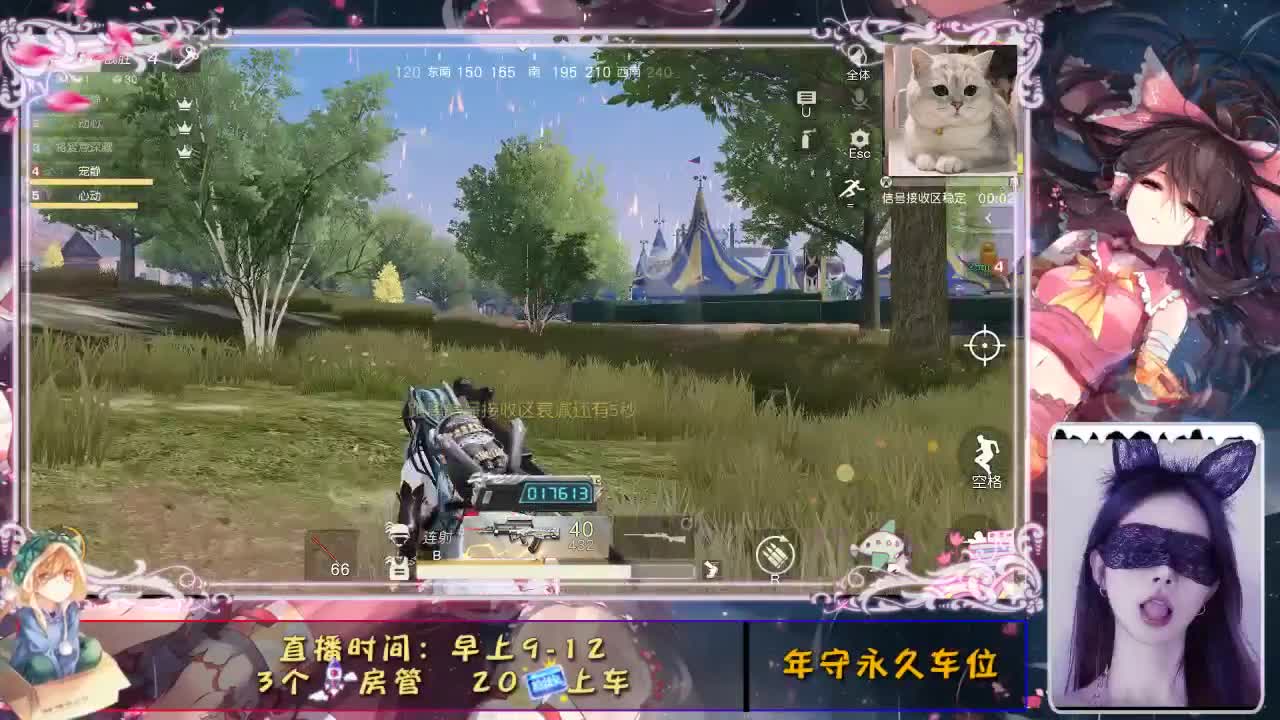 在就好！ 第1段