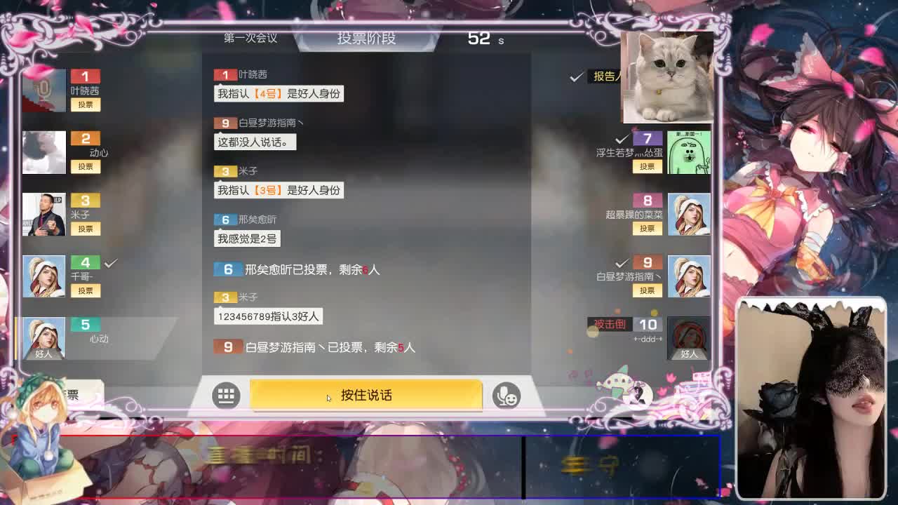 在就好！ 第2段