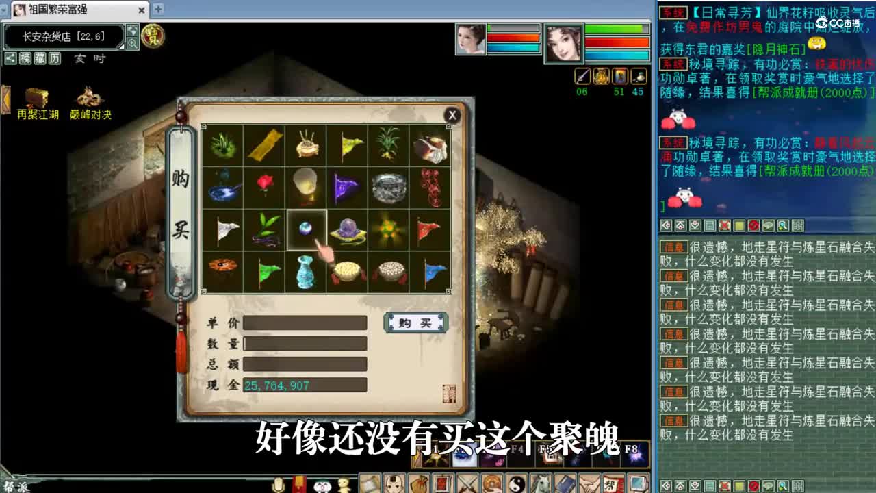 大话西游2：超级挖宝388期，超级酱油魔是怎么搭配的？