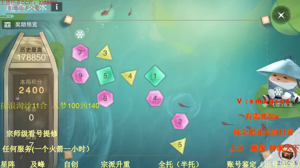 看号  提修 账号估价