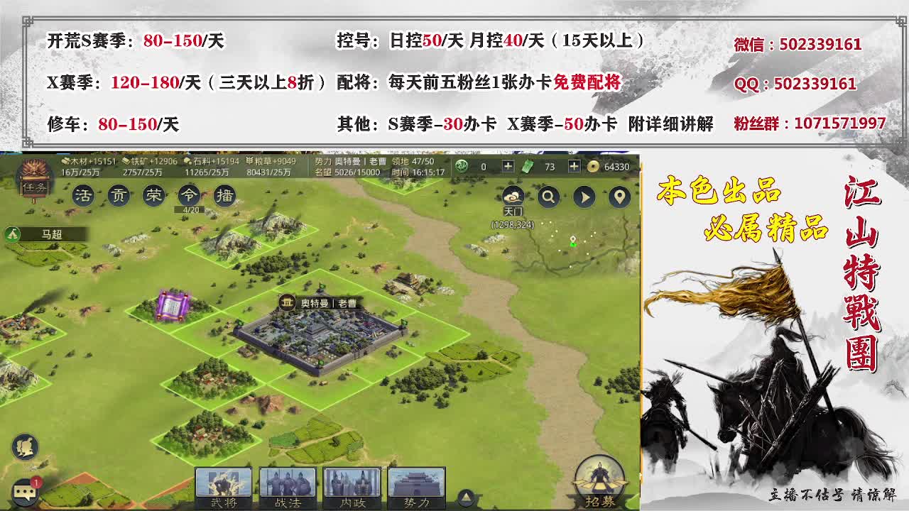 开开荒、控控号