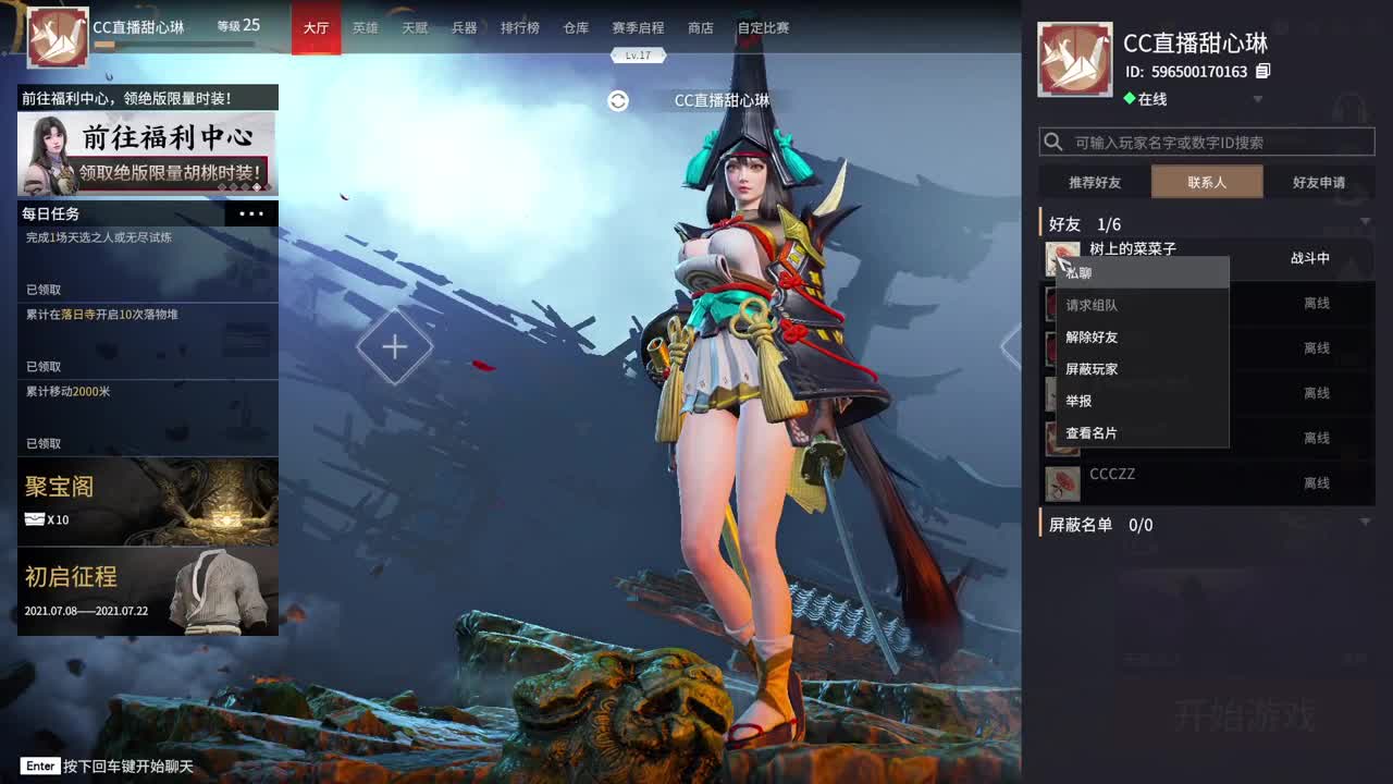 菜鸡求带~ 第2段