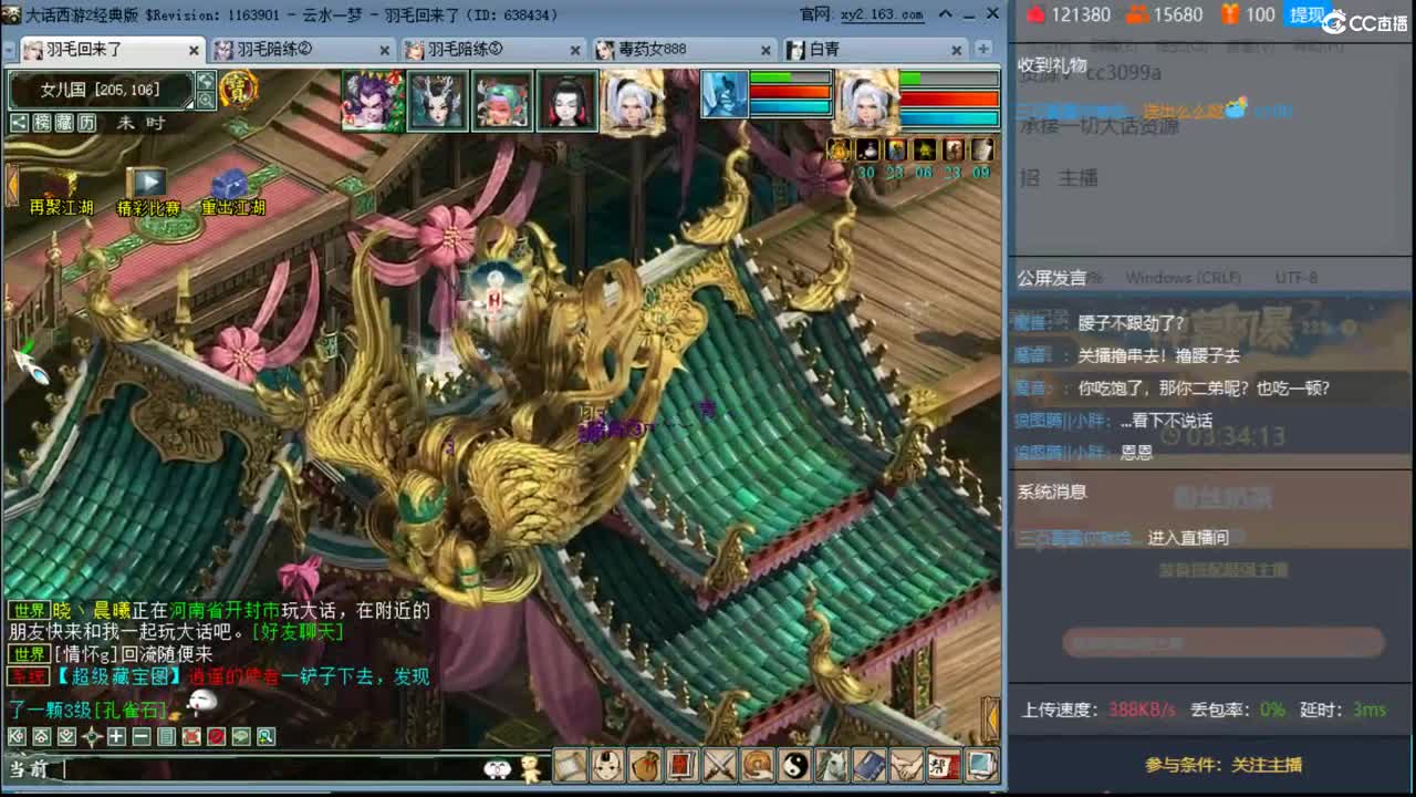 装备搭配最强主播 第1段