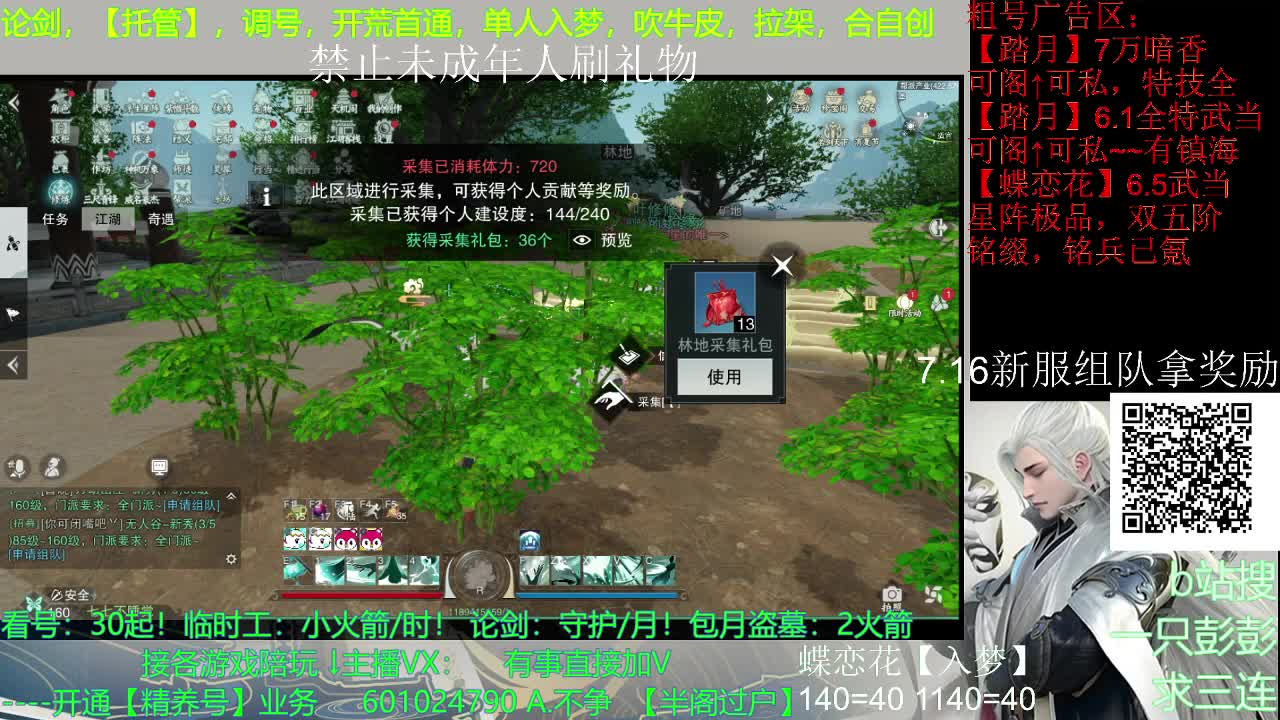 什么都可以哦~白嫖不可以哦 第2段