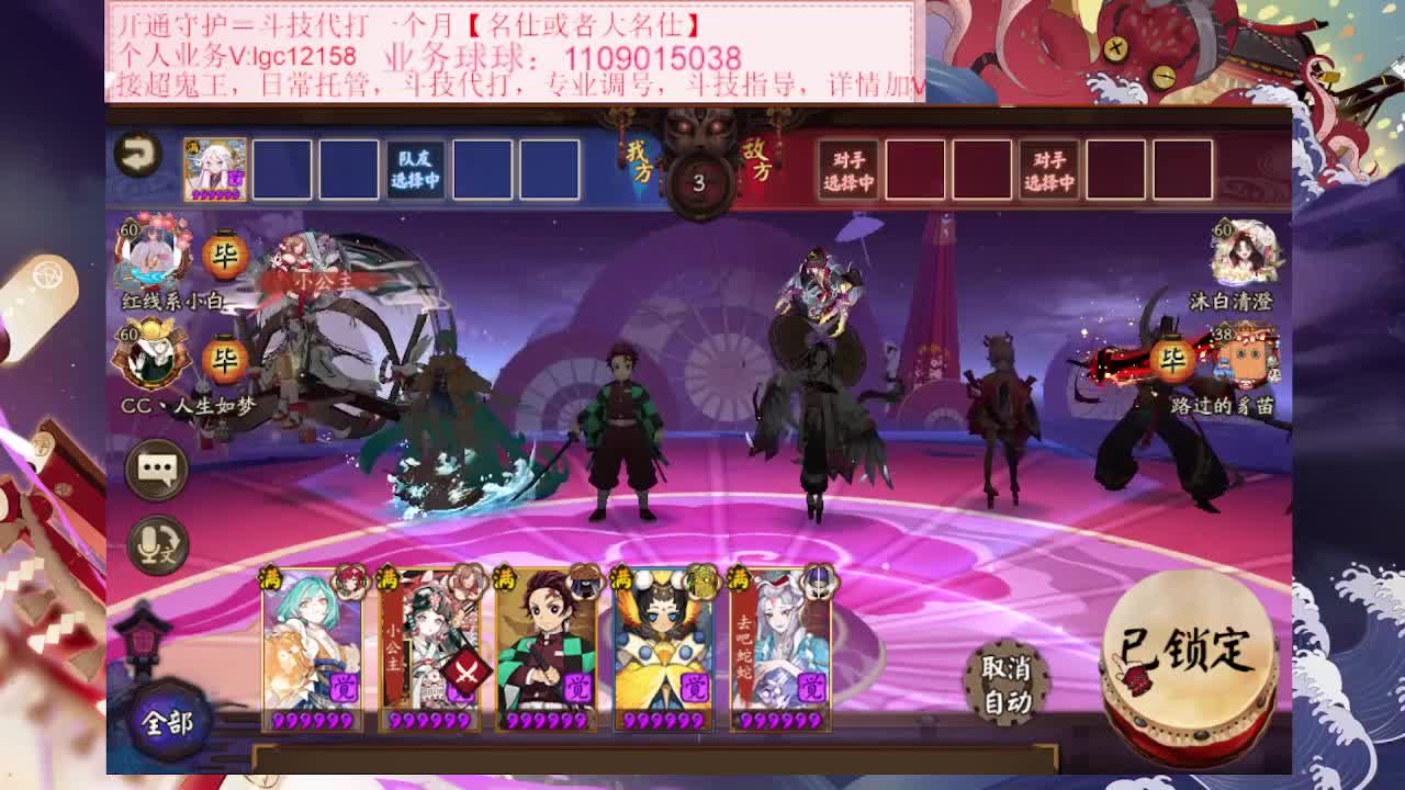 来了来了，接斗技调号