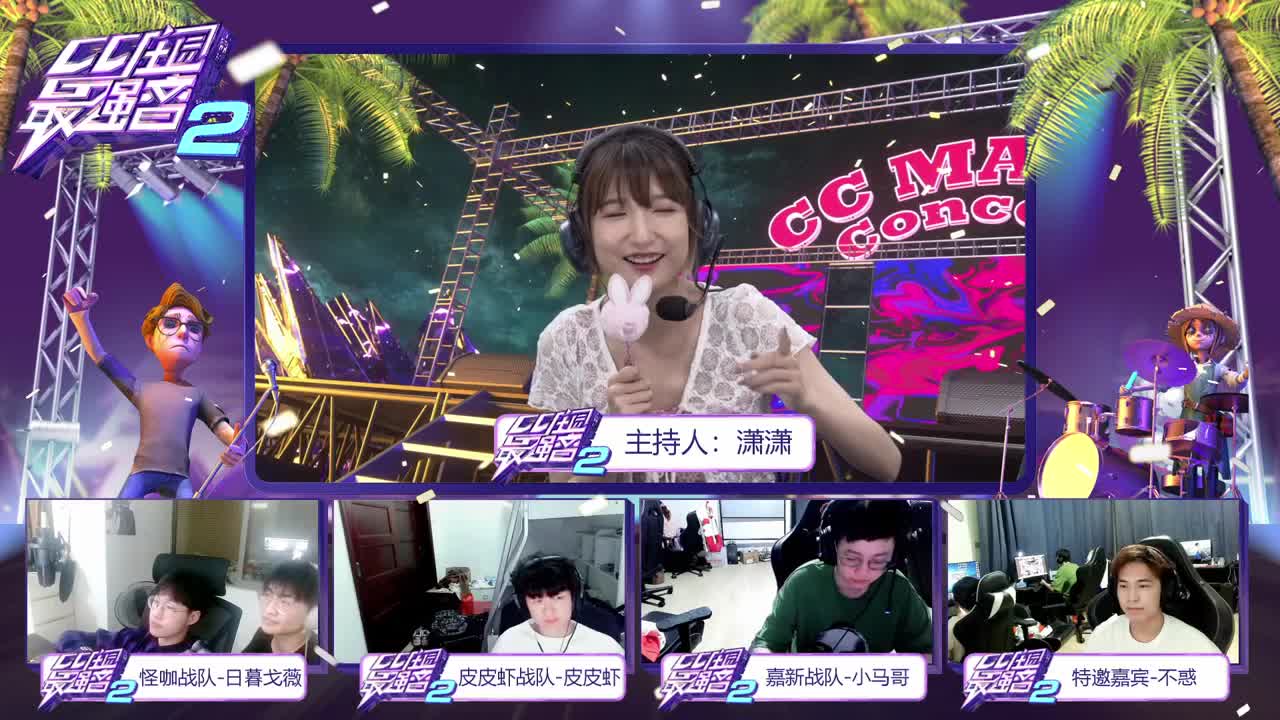 【重播】CC庄园最强音S2-总决赛 第1段