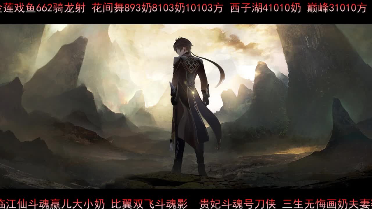 佳话连篇 第2段