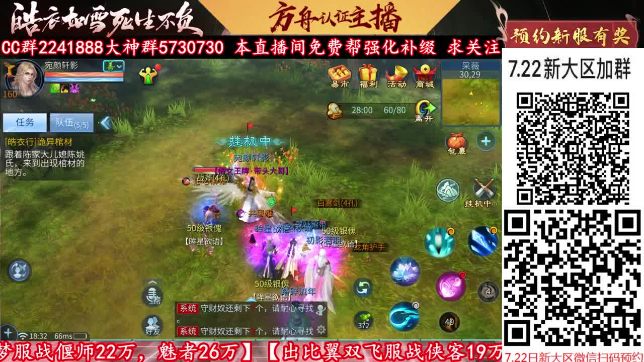 新大区扫码预约！进群发攻略