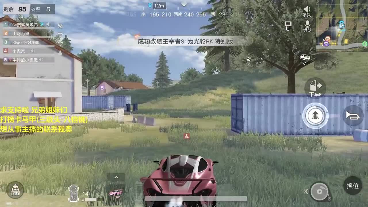 85都有，求支持拉。 第1段