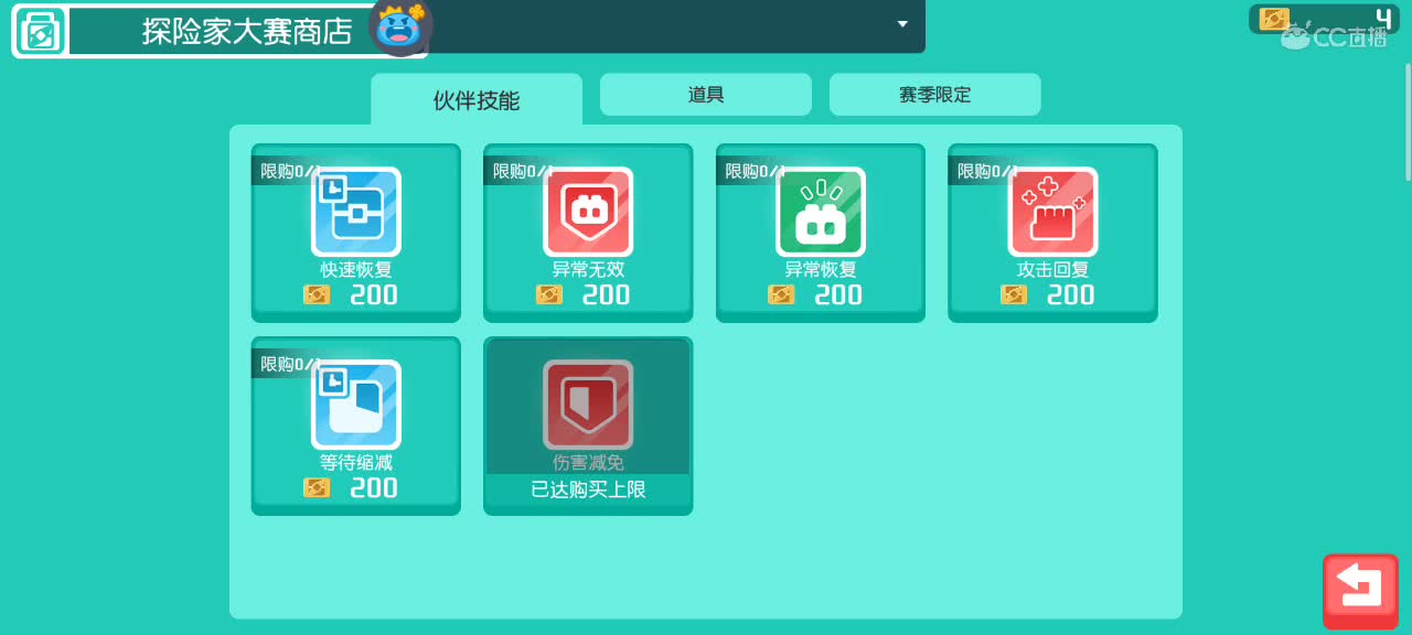 没闪光的第四十四天～